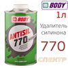Антисиликон BODY (1л) BODY Antisil 770 удалитель силикона