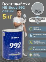 Грунт антикоррозийный 1К BODY 992 (5кг) серый
