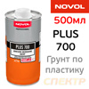 Грунт адгезионный 1К Novol Plus 700 (0,5л) прозрачный усилитель адгезии к пластику