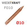 Сварочный электрод для волнистой проволоки WDK-F010 (ф10мм, медный) Wiederkraft