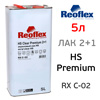 Лак Reoflex HS 2:1 акриловый (5л) Premium без отвердителя