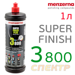 Полироль Menzerna 3800 Super Finish Plus (1л) финишная SF PLUS антиголограммная