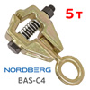 Зацеп кузовной 1 направление (5т) Nordberg BAS-C4 усиленный однонаправленный