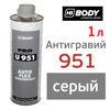 Антигравий BODY 951 Autoflex (1л) СЕРЫЙ каучуковый суперэластичный (герметик)